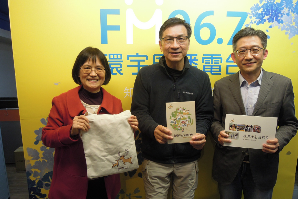 FM96.7 環宇廣播電台【人與土地】創造改變生命的力量