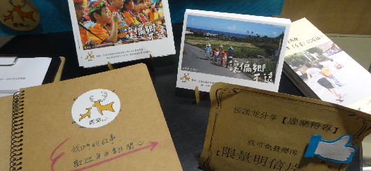 雜學的可能：鹿樂平台在「2017雜學校｜Za Share」