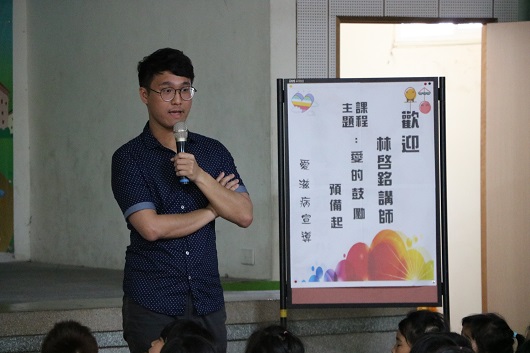 帶著小小尖兵，一起為愛征戰