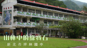 與山共生