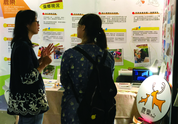 2018 雜學校 Dare to be | 偏鄉教育雜學的力量