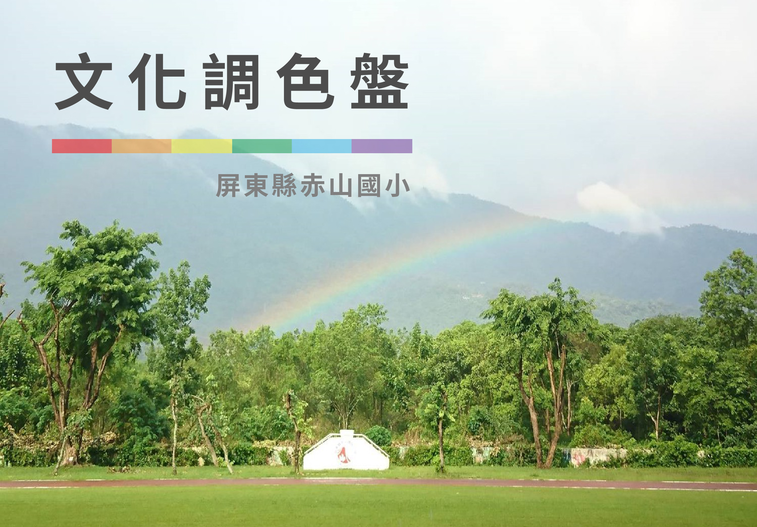 輪播圖片