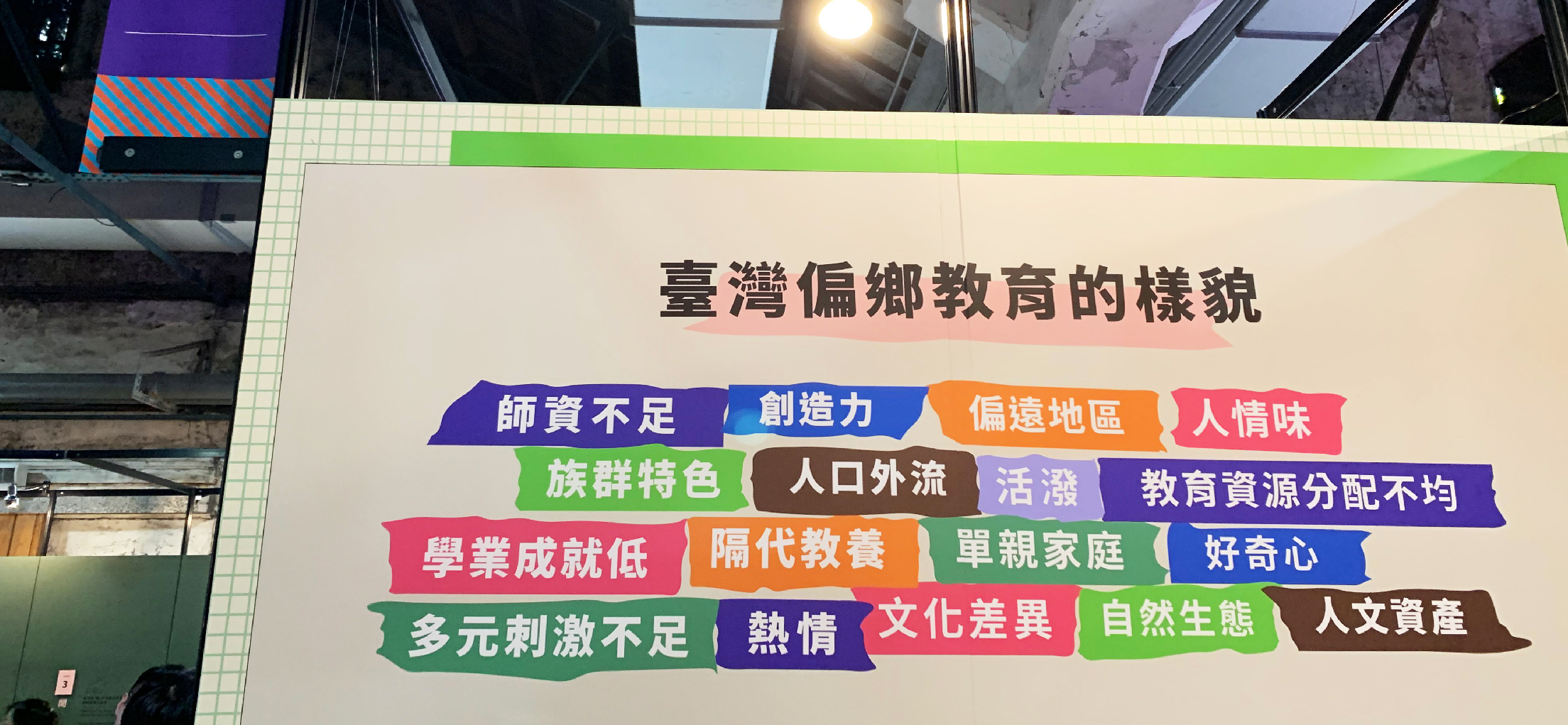 2019雜學校—人生百變秀