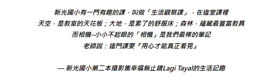 /media/original_images/2020_XinGuangSenLin_ShengHuoGuanChaKe.png