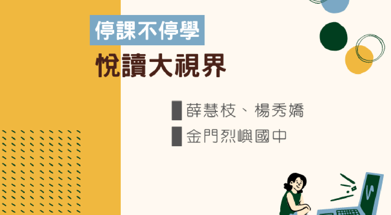悅讀大視界