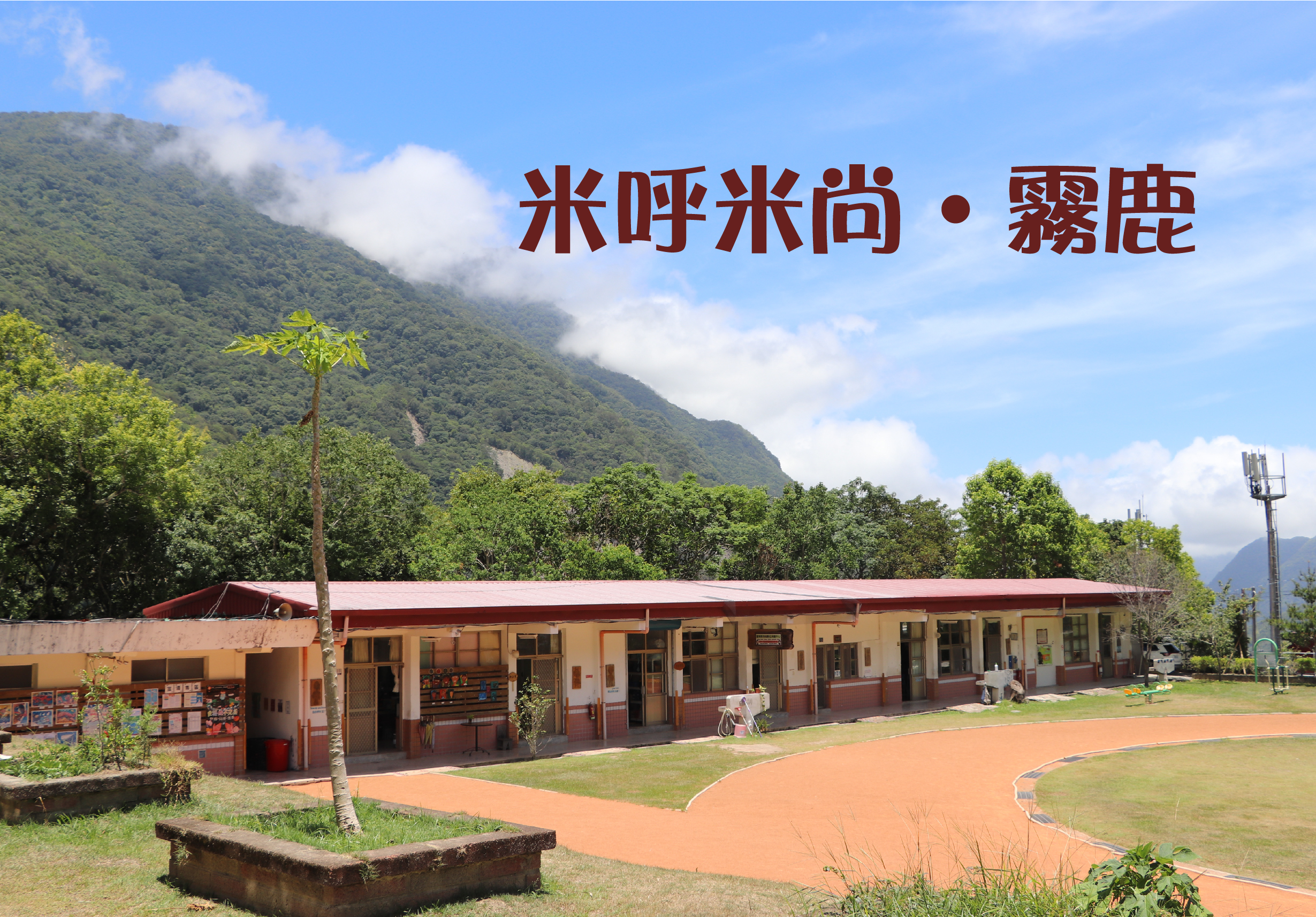 輪播圖片