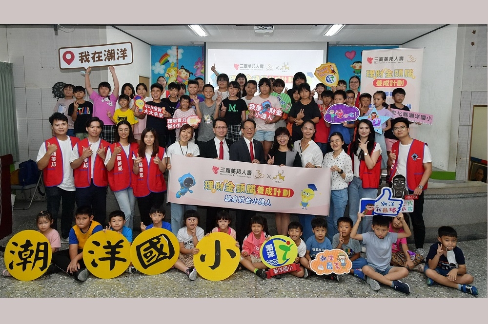 公益金融教育巡迴課程 扎根偏鄉彰化潮洋國小首開課