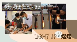 LIGHT UP熠熠4