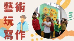 藝術玩寫作5