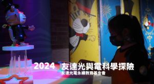 友達光與電科學探險3