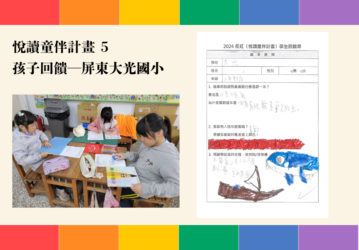 /media/original_images/2025_ZhangHongYueDuTongBanJiHua6_text04.png
