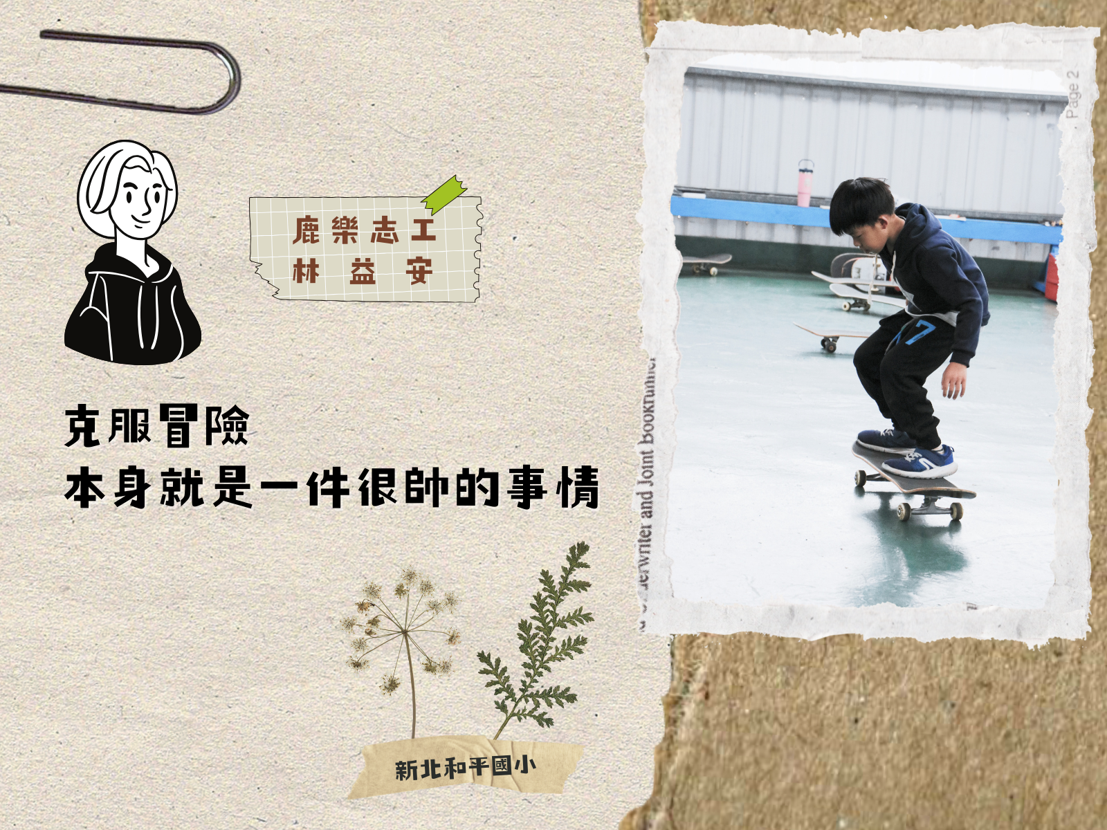 輪播圖片