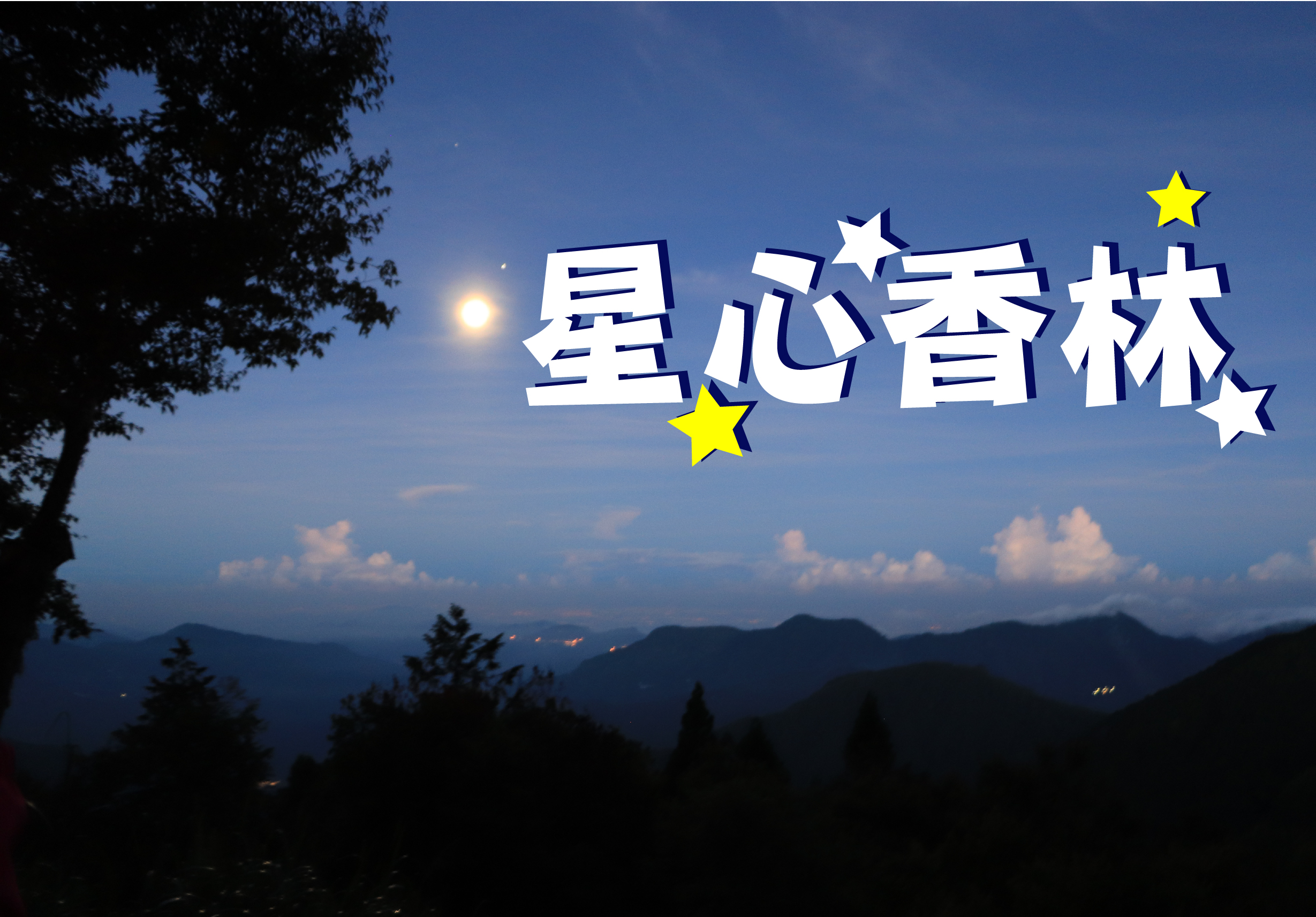 輪播圖片