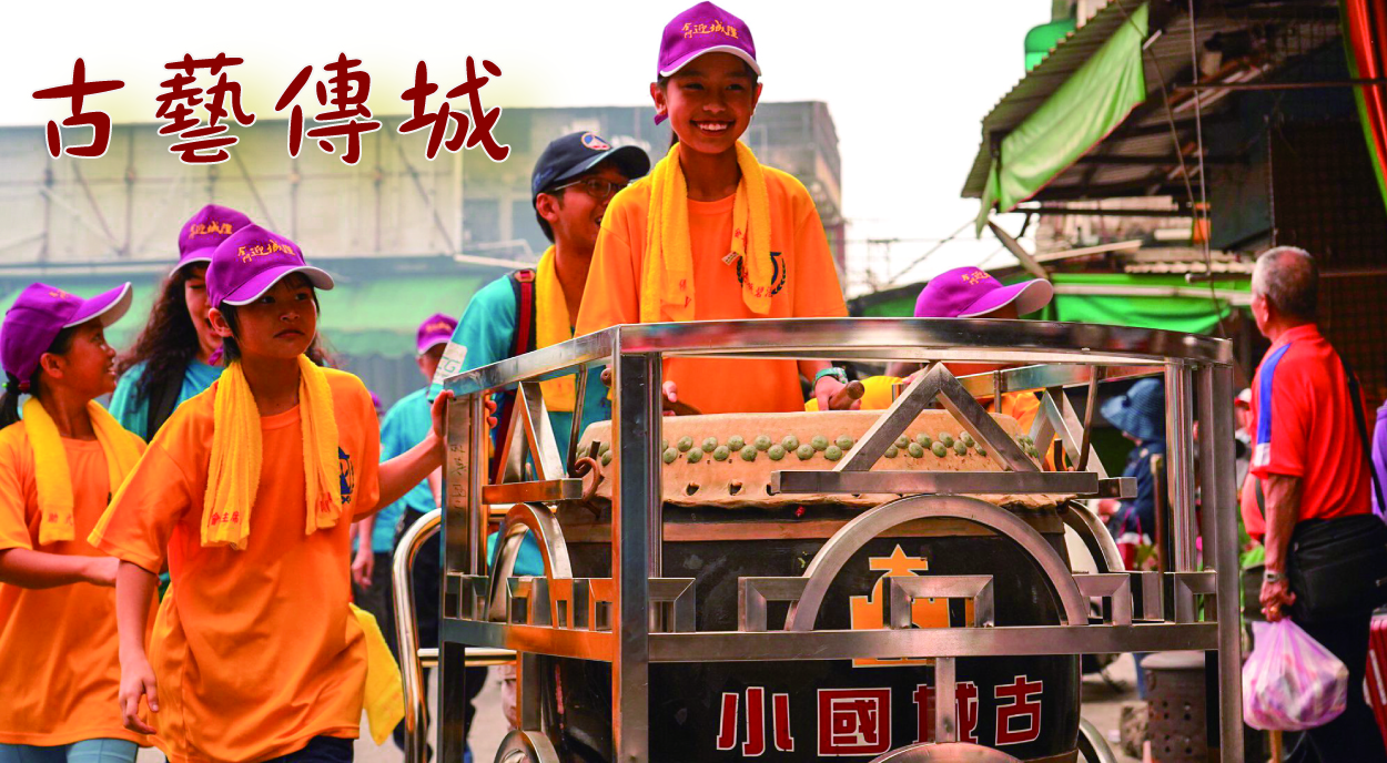 古藝傳城