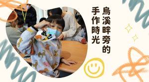 英語互動&設計工作坊