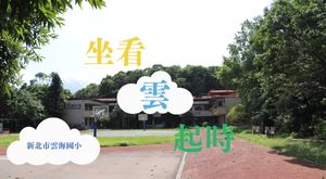 坐看雲起時