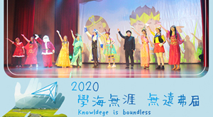 學海無涯無遠弗屆